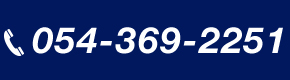 tel.054-369-2251